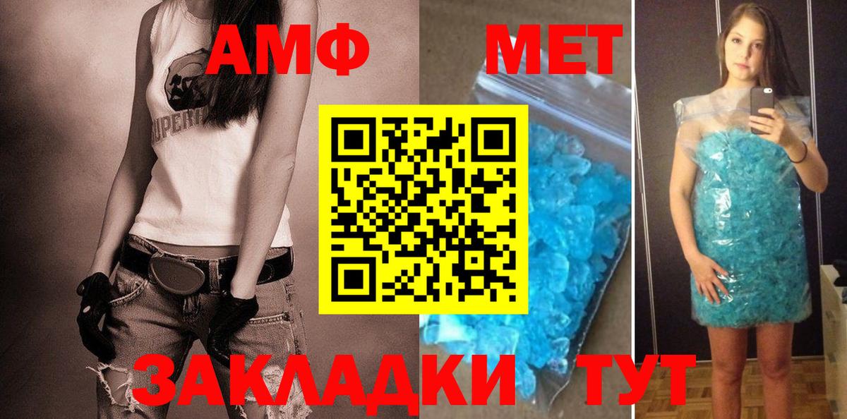 Анапа  Amphetamine VHQ  АМФ  Вход с VPN 