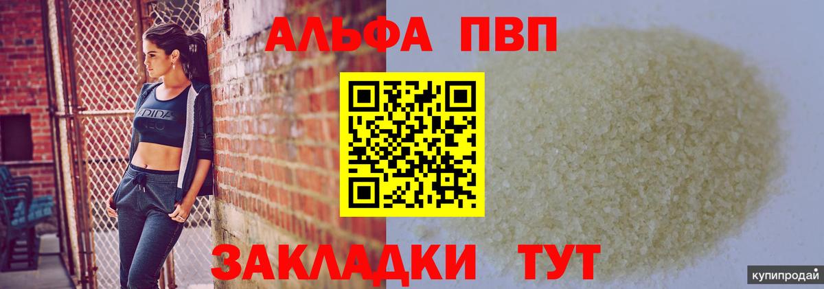 A PVP крисы CK Анапа