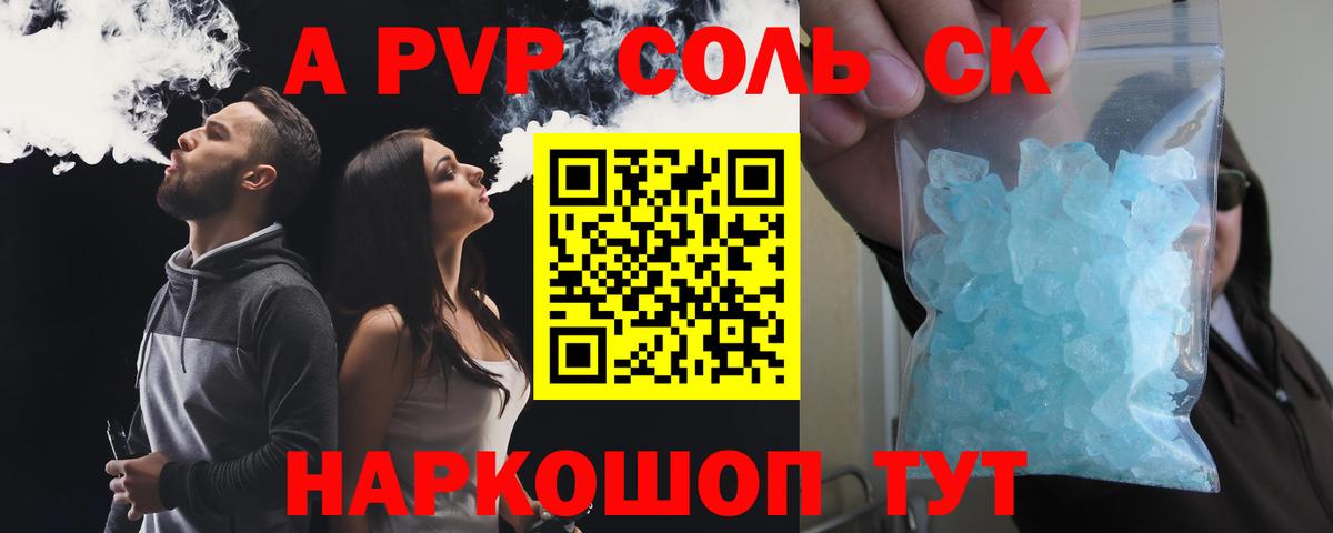 A PVP СК  Alfa_PVP  Анапа  Вход с VPN  A PVP VHQ  Alfa_PVP СК 