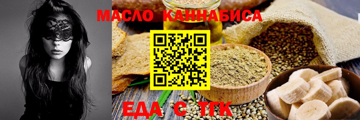 Анапа  Canna-Cookies конопля  Вход с VPN 