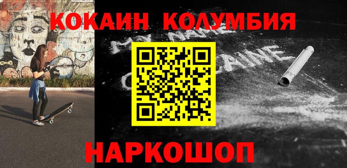 Анапа  Cocaine VHQ  Вход с VPN  Cocaine 98% 