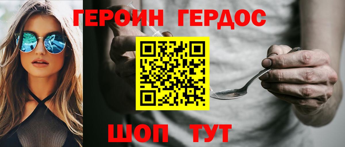ГЕРОИН  Вход с VPN  Анапа  ГЕРОИН афганец 