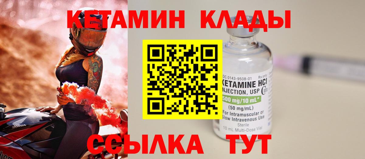 Анапа  КЕТАМИН VHQ  Вход с VPN 