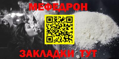 мяу мяу мука Абакан