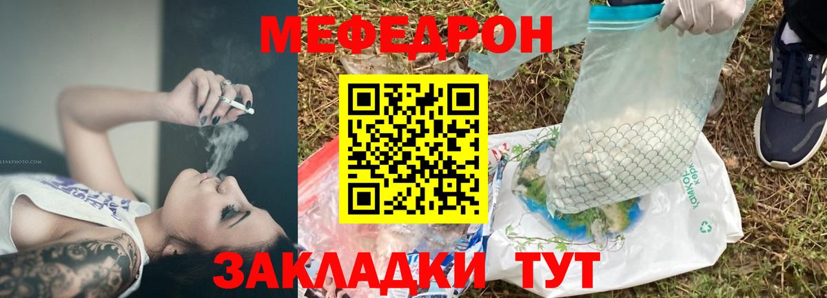 МЯУ-МЯУ VHQ  Вход с VPN  МЕФ  Анапа 