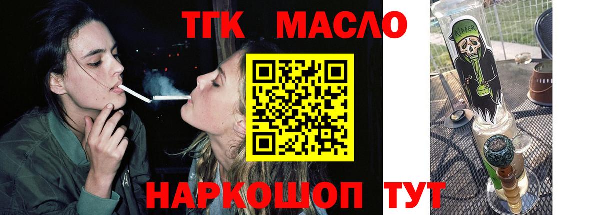 купить наркоту  Вход с VPN  Анапа  Дистиллят ТГК жижа  Дистиллят ТГК Wax 